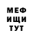 Меф мяу мяу Ivan Pustov