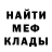 Метадон кристалл Flash CDO