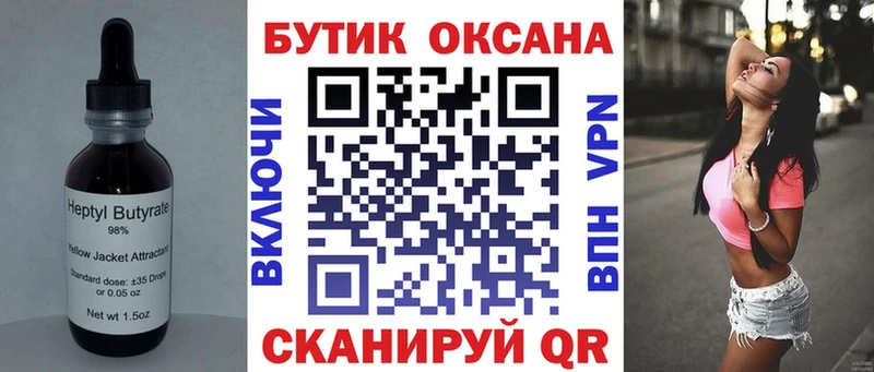 Бутират 1.4BDO  Богородск 