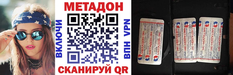 МЕТАДОН VHQ ссылка на мегу ССЫЛКА Богородск купить наркотики сайты